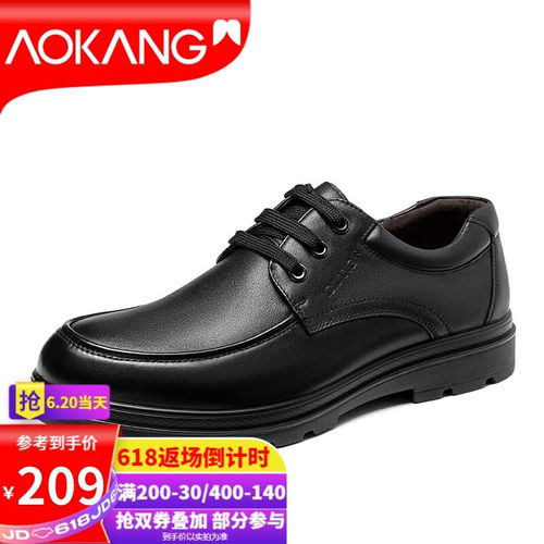 原价 269 现价 239 奥康 aokang 男鞋商务皮鞋男系带舒适休闲正装鞋子男193211046 g93211046 黑色40码